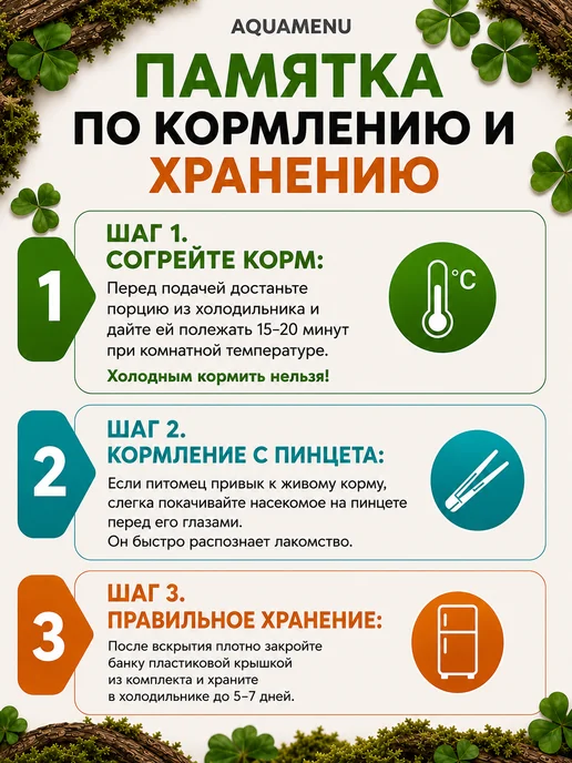 AQUAMENU Экзомикс консервированный, ассорти из насекомых, 40г, 40 г, фото 5