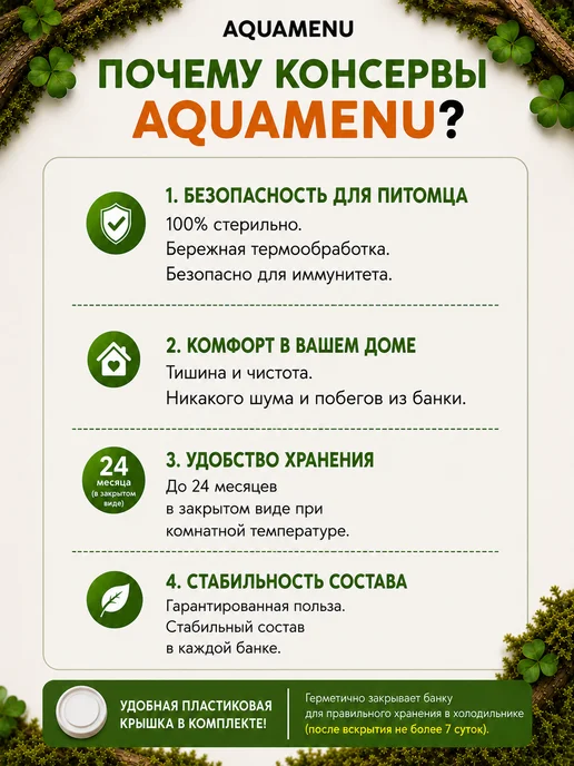 AQUAMENU Экзомикс консервированный, ассорти из насекомых, 40г, 40 г, фото 6