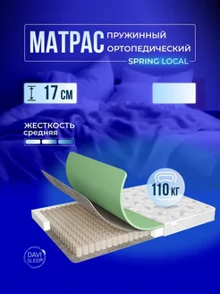 Матрас на кровать пружинный 80х180 DAVI SLEEP 94435065 купить за 8 548 ₽ в интернет-магазине Wildberries
