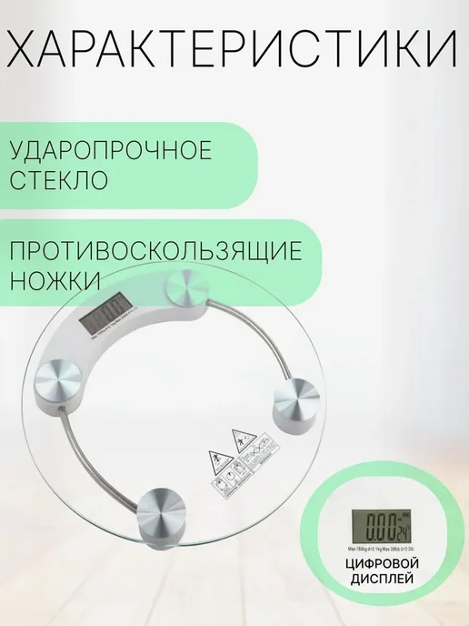 DomHouse Напольные электронные весы из стекла до 180кг, 180 кг, фото 2