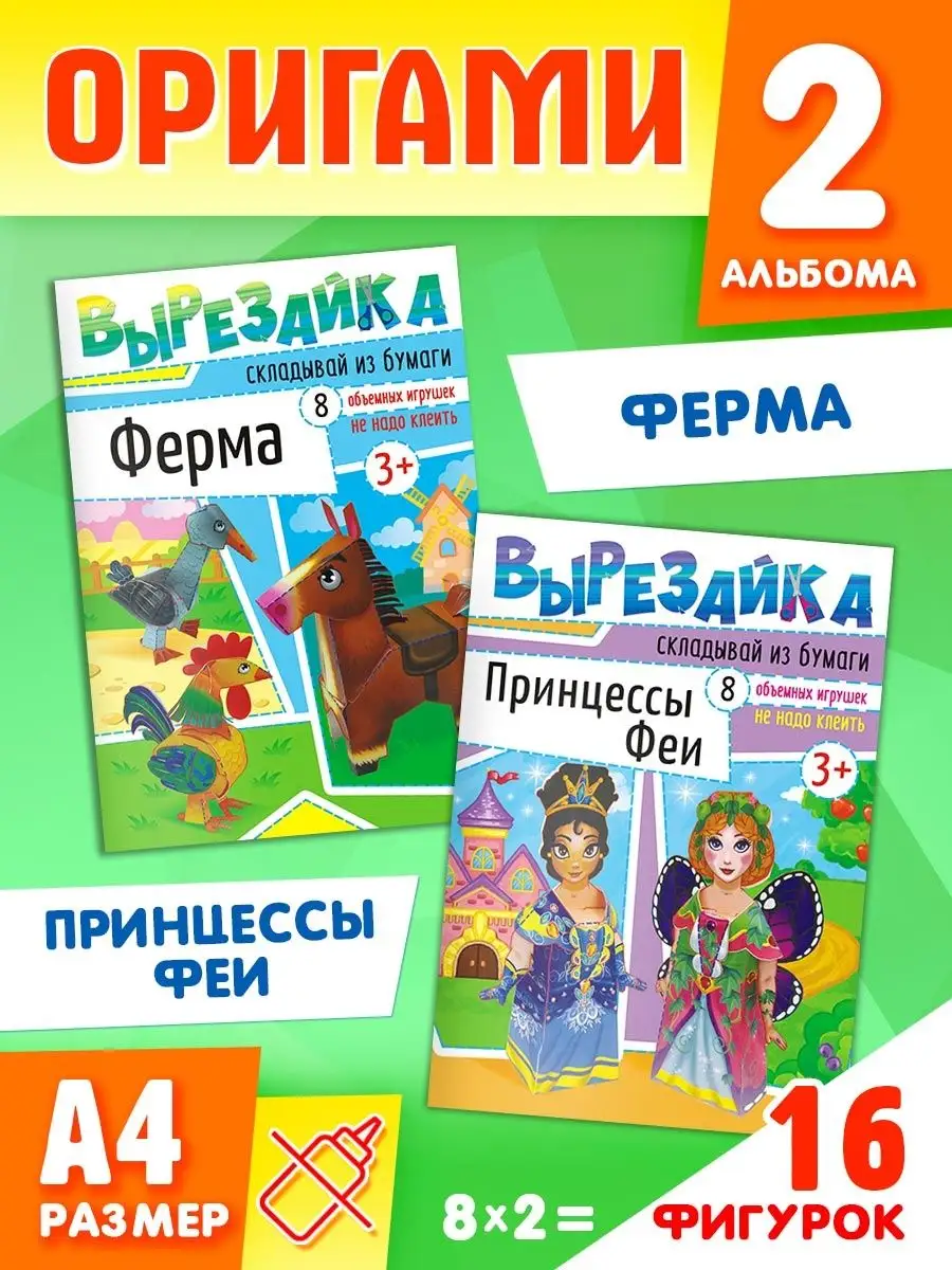 Оригами набор, бумага для поделок 2 шт
