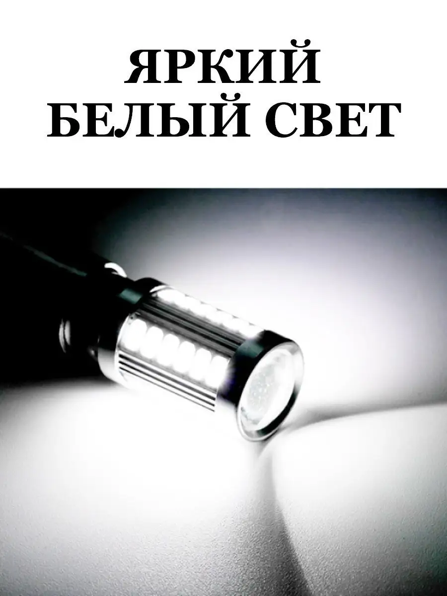 LED Лампы для автомобиля, высокого качества YOBIS 94455514 купить за 640 ₽  в интернет-магазине Wildberries