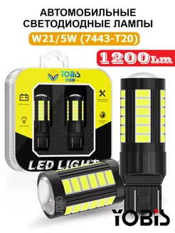 W21/5W LED лампа габаритная для ДХО: Гранта, Веста, Логан YOBIS 94455514 купить за 604 ₽ в интернет-магазине Wildberries