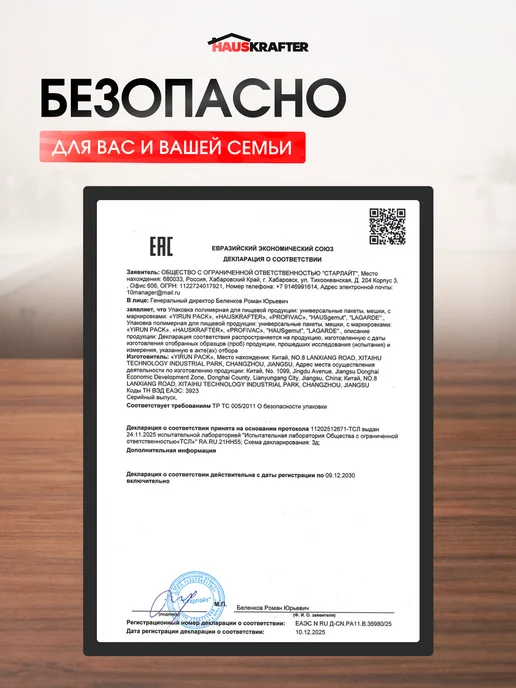 HAUSKRAFTER Рифленые пакеты для вакууматора в рулоне 25х500 3 шт, 25x500, 3 шт, фото 8