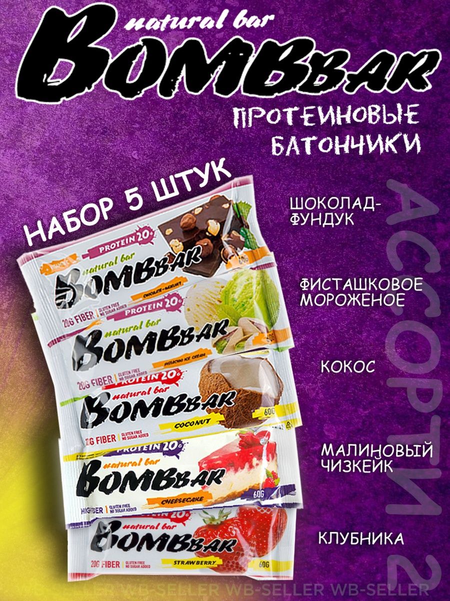 Чипсы bombbar. Bombbar снеки.