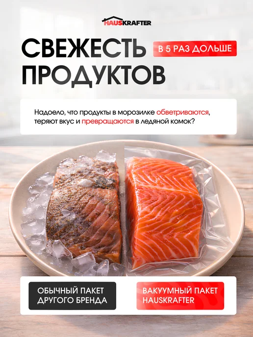HAUSKRAFTER Рифленые пакеты для вакууматора в рулоне 20х500 5 шт, 5 шт, фото 2
