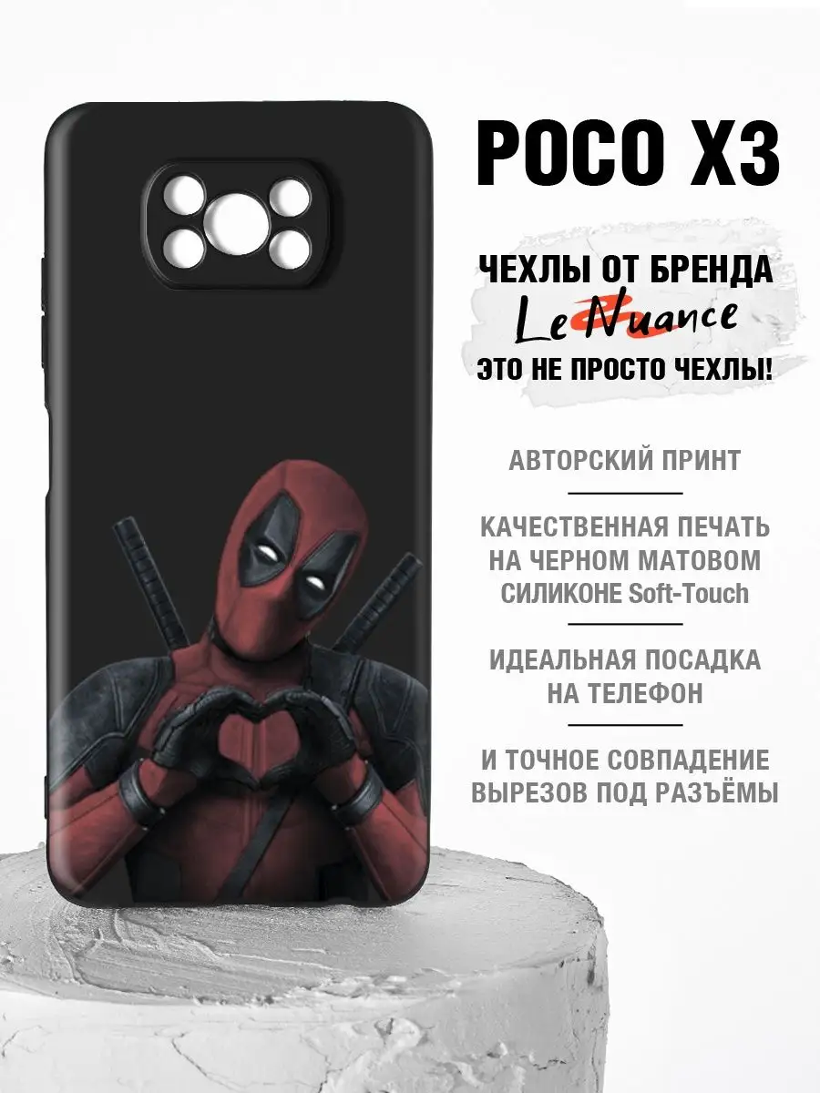 Чехол на телефон Poco X3, Poco X3 pro, Поко X3 Le Nuance 94457665 купить за  348 ₽ в интернет-магазине Wildberries