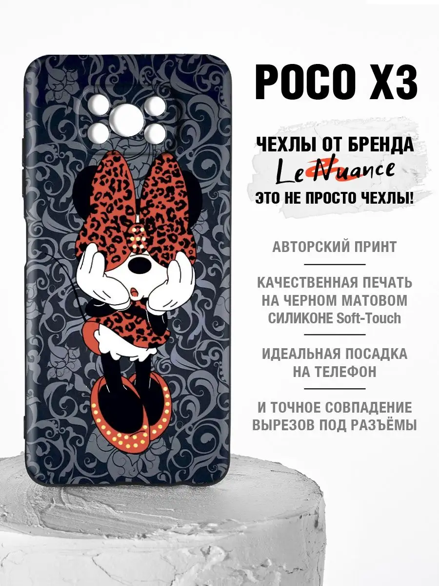 Чехол на телефон Poco X3, Poco X3 pro, Поко X3 Le Nuance 94457669 купить за  388 ₽ в интернет-магазине Wildberries