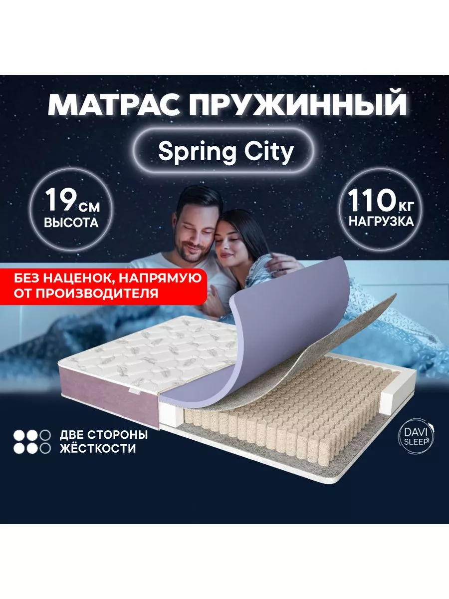 Матрас 90х180 пружинный ортопедический на кровать DAVI SLEEP 94458319  купить за 9 205 ₽ в интернет-магазине Wildberries