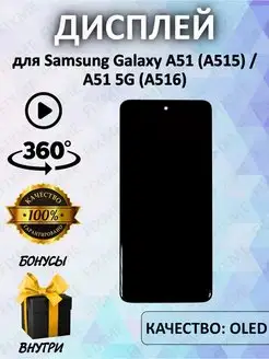 Дисплей для Samsung Galaxy A51 с рамкой Oled FixMe 94459804 купить за 2 201 ₽ в интернет-магазине Wildberries