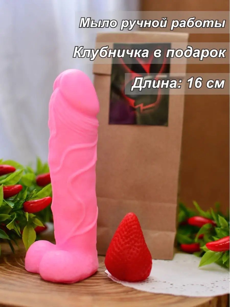 заклеенная пизда Мыло член эротик 18+ 7КОТОВ 94460207 купить в интернет-магазине Wildberries