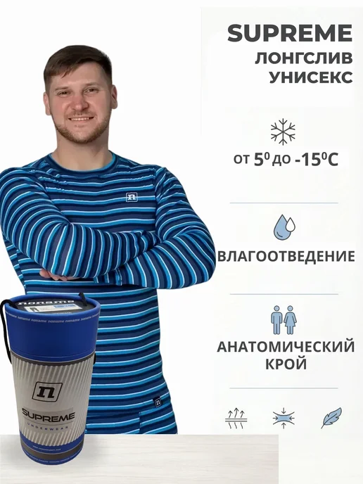 NoName Термолонгслив тонкий с начесом SUPREME SHIRT UX, голубой