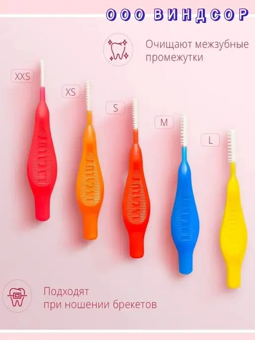 Lacalut Interdental межзубные цилиндрические ёршики 1,7мм 5шт, 5 шт, фото 6