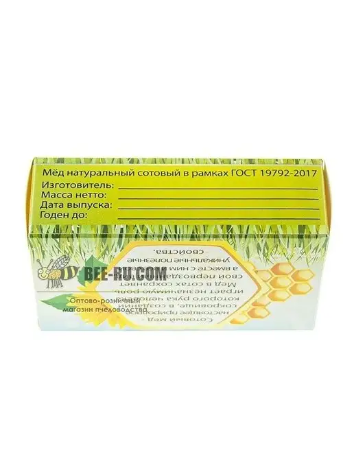 Бируком Коробка для сотового меда ПОДСОЛНУХ 10 шт, 20 шт, фото 5