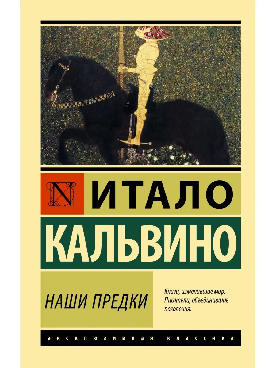 Наши предки