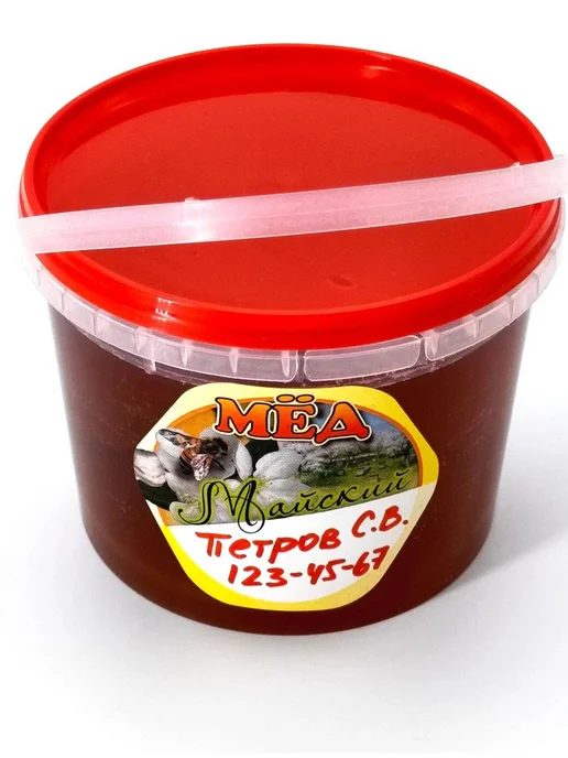 Бируком 100 шт. Медовые наклейки Лесной, 100 шт, фото 4