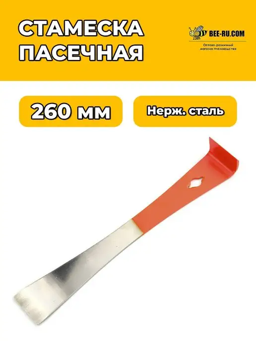 Бируком Стамеска пасечная классическая с гвоздодером, вариант