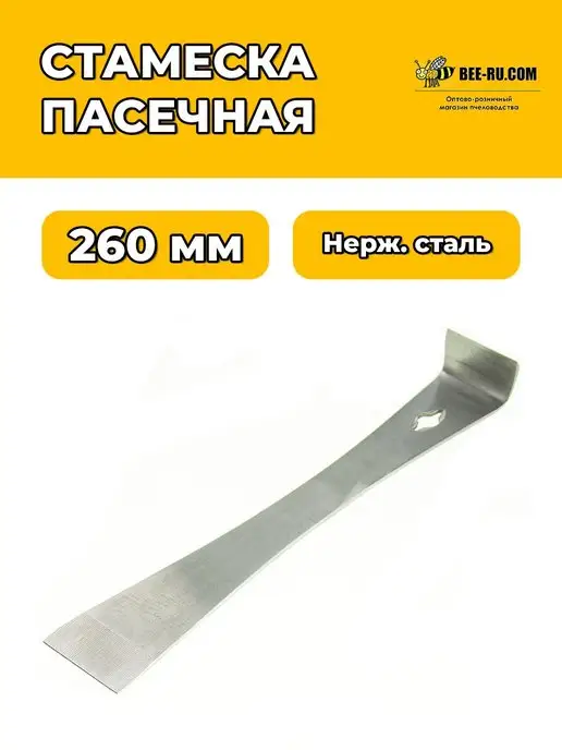 Бируком Стамеска пасечная L 260мм гвоздодер нж, вариант