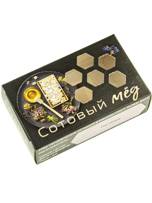 Бируком Коробка для сотового меда Меда на тарелке 10 шт, 10 шт, фото 2