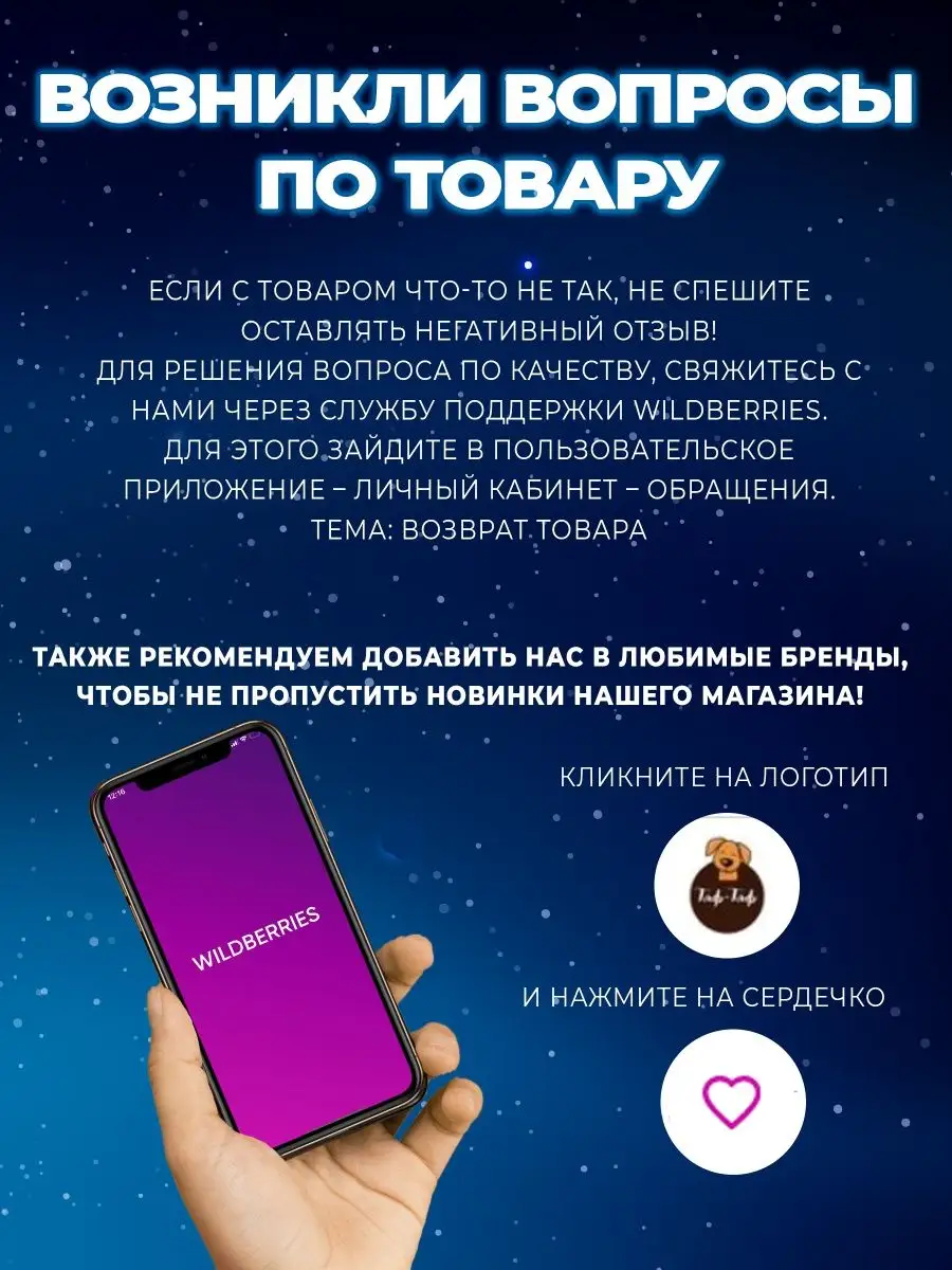 Ночник проектор звездное небо космонавт Тяф-Тяф 94478573 купить в  интернет-магазине Wildberries