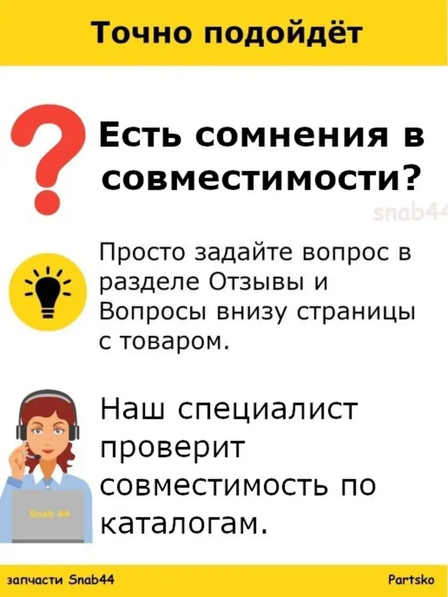 Уплотнитель для холодильника Полюс 10 Partsko 94480486 купить за 1 270 ₽ в  интернет-магазине Wildberries