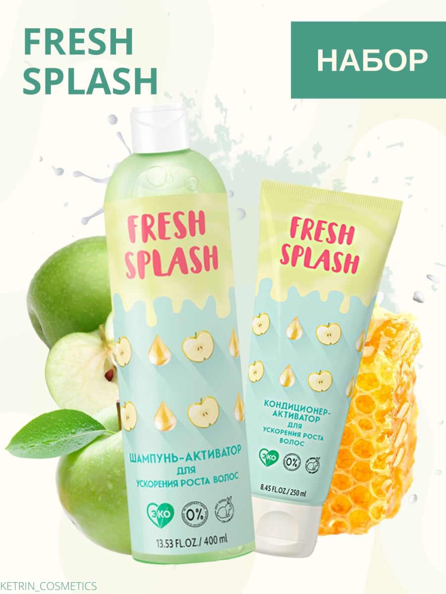 Fresh splash. Fresh Splash шампунь-активатор для ускорения роста волос, 400 мл. General Fresh Splash Gel.