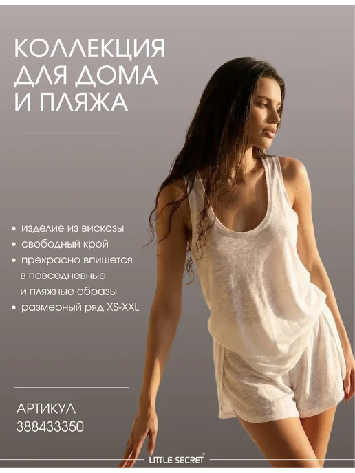 Little Secret Майка бельевая удлиненная из хлопка в рубчик, коричневый, фото 3