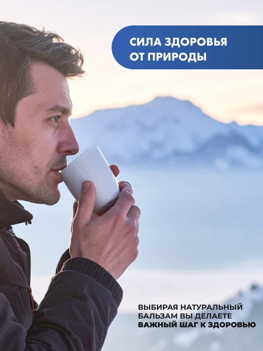 Мед и Конфитюр Бальзам безалкогольный с каменным маслом 250 мл, 250 мл, фото 5