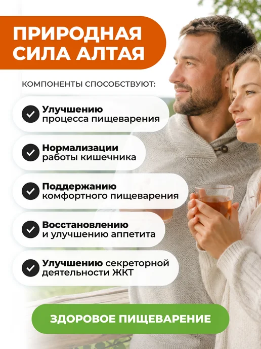Мед и Конфитюр Бальзам безалкогольный Легендарный (Комфорт пищеварения) 250, вариант, фото 2