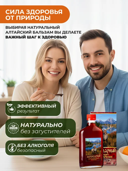 Мед и Конфитюр Бальзам безалкогольный Легендарный (Комфорт пищеварения) 250, вариант, фото 5