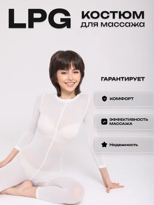 Feory Костюм для lpg массажа многоразовый 120 ден, белый, фото 3