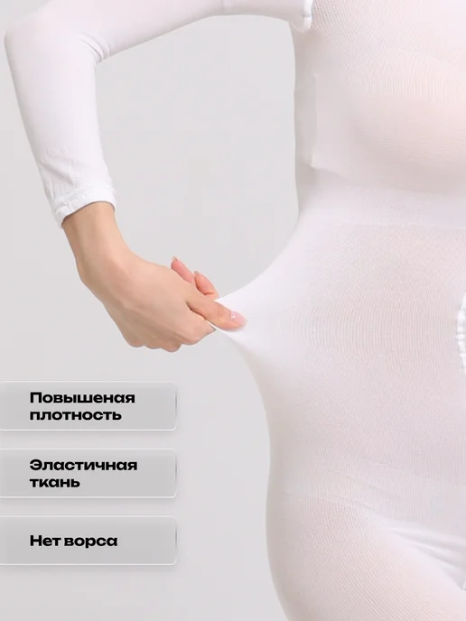 Feory Костюм для lpg массажа многоразовый 120 ден, белый, фото 5
