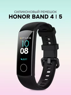 Ремешок для смарт часов Honor Band 5 и Honor Band 4 Suns Store 94514530 купить за 178 ₽ в интернет-магазине Wildberries