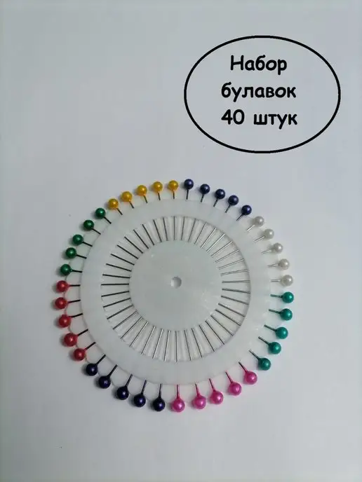 Остров Рукоделия Булавка, 40 шт