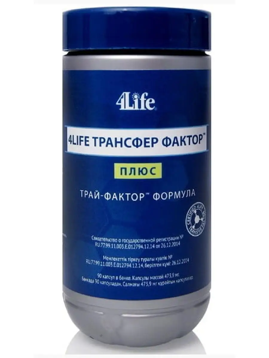 4life трансфер фактор трай-фактор формула. Трансфер фактор трай фактор. Трансфер фактор трай. Трансфер фактор трай-фактор формула. 4life трансфер фактор трай фактор.