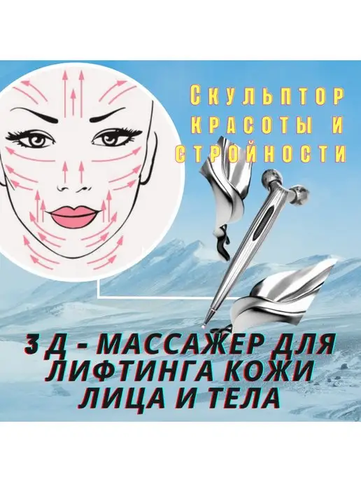 Массажер для лица и тела/коррекция фигуры Массажер для лица, серый