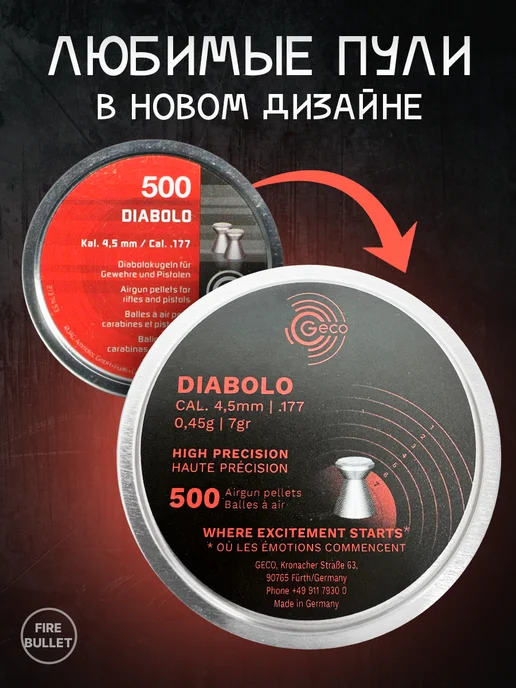 H&N Пули для пневматики 4.5 мм Geco 0.45 г, 0,45 г, фото 2