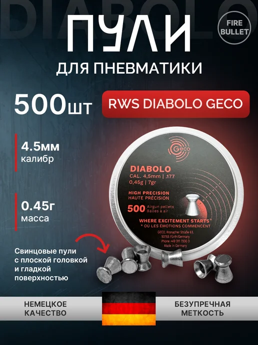 H&N Пули для пневматики 4.5 мм Geco 0.45 г, 0,45 г, фото 3