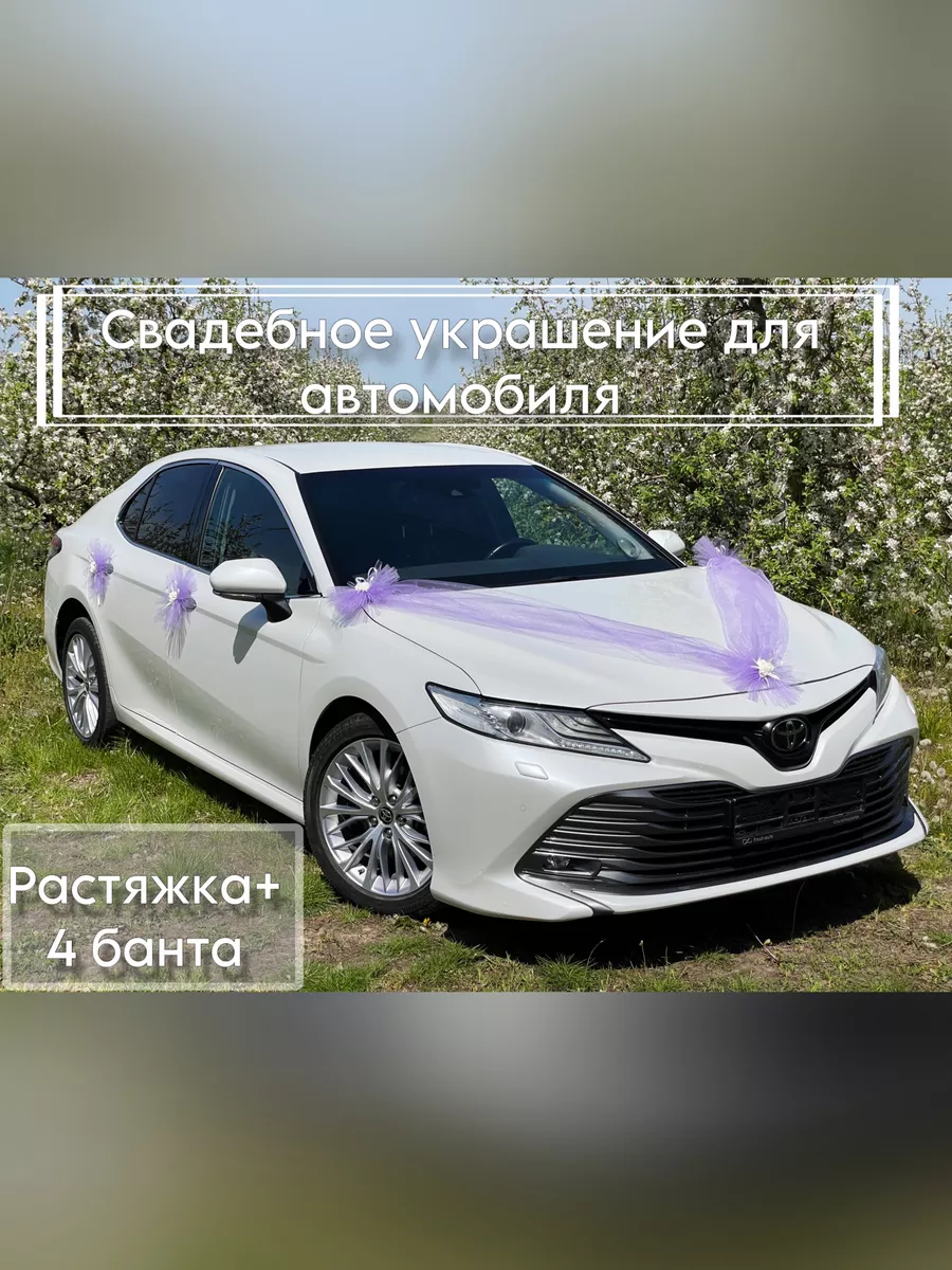 Результаты по запросу «Украшение авто на свадьбу» в Симферополе