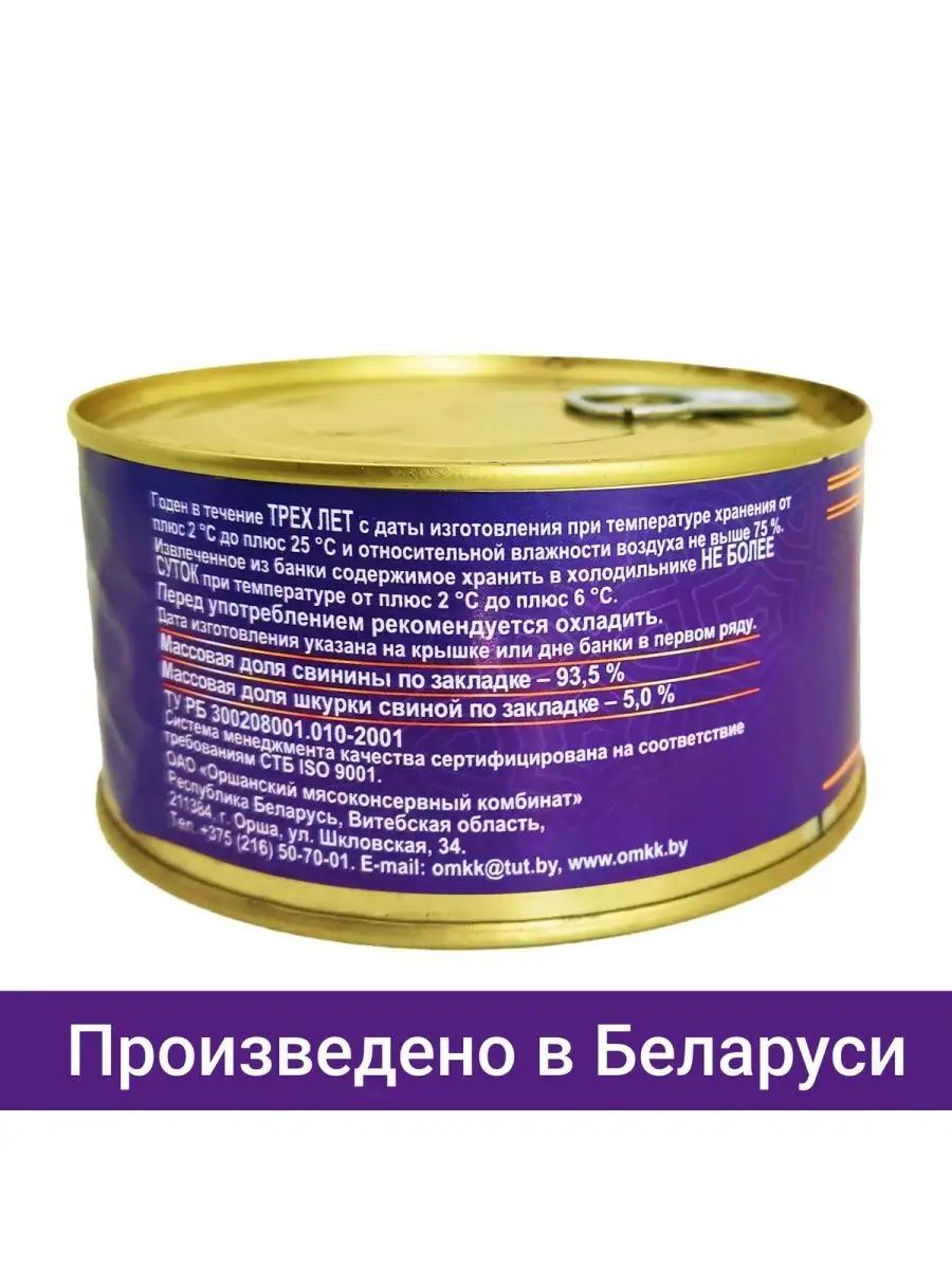 Белорусская тушенка свинина Премиум 325 ОМКК 94524841 купить в  интернет-магазине Wildberries