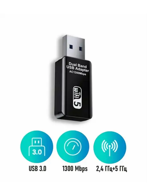 Mila Max Wi-Fi адаптер для компьютера 1300 Mbps 2,4+5 ГГц, вариант, фото 4