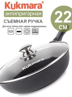 Сковорода антипригарная 22 см с крышкой, съемной ручкой Kukmara 94540175 купить за 1 745 ₽ в интернет-магазине Wildberries