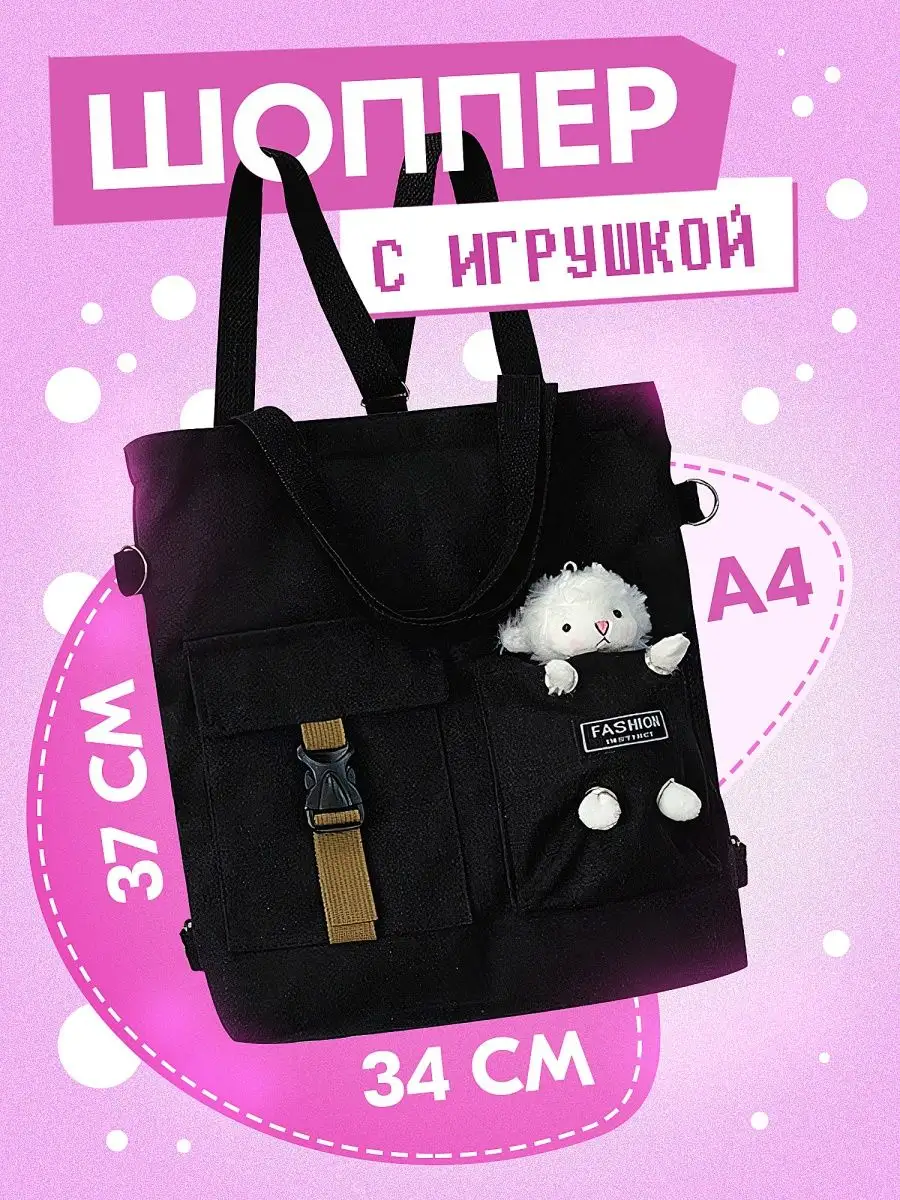 Как сшить сумку для девочки — tdksovremennik.ru