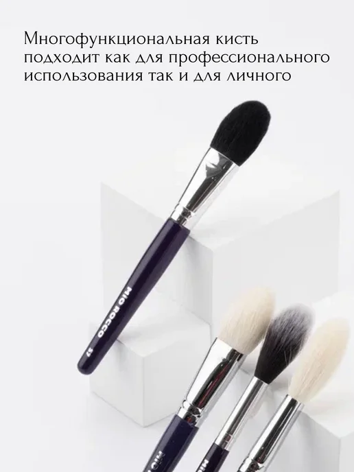 MiO ROCCO Кисть для макияжа, для румян, хайлайтера S7, фиолетовый, фото 4