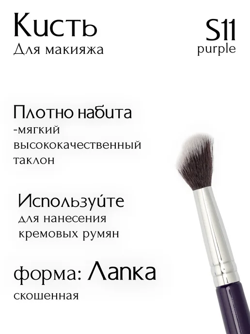MiO ROCCO Кисть для макияжа, консилера и корректора, S11 скошенная, черный, фото 3