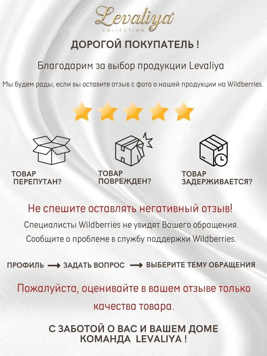 Тюль в гостиную спальню 300x250 Levaliya 94548806 купить за 1 716 ₽ в  интернет-магазине Wildberries