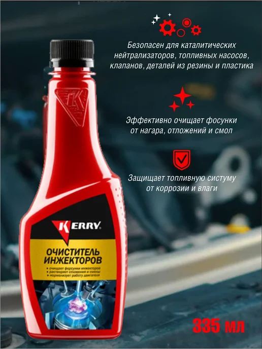 KERRY KR-315 Очиститель инжекторов 355мл, 355 мл, фото 2