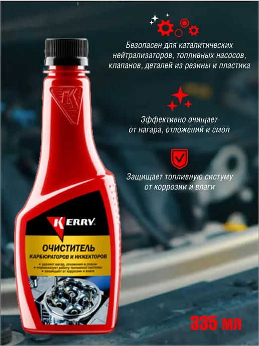 KERRY KR-320 Очиститель карбюраторов, вариант, фото 2