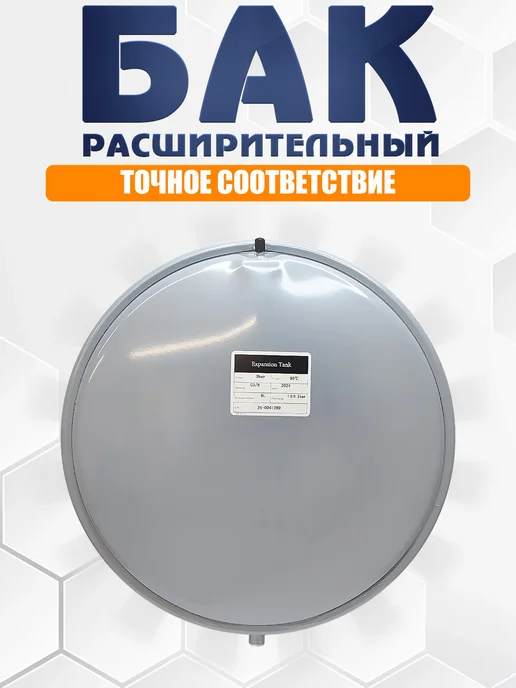 BOSCH Расширительный бак 8л для Gaz 2000 6000 87186425520, 8 л, фото 3