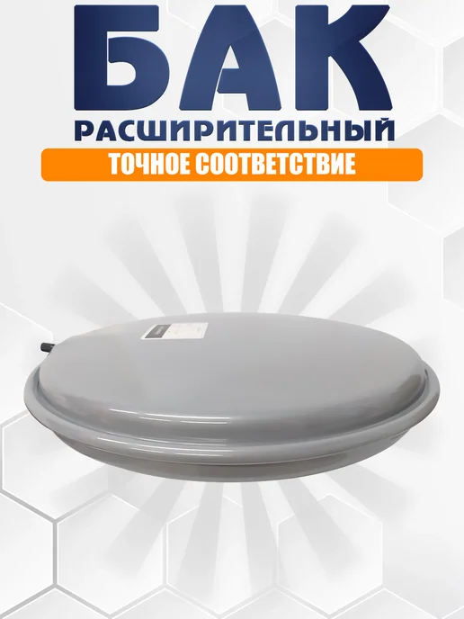BOSCH Расширительный бак 8л для Gaz 2000 6000 87186425520, 8 л, фото 6